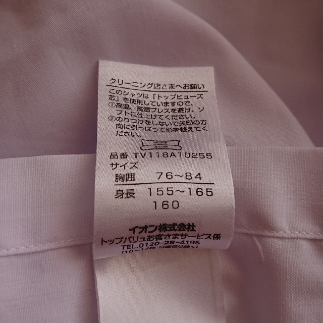 AEON(イオン)の3枚セット女の子160スクール半袖ワイシャツ キッズ/ベビー/マタニティのキッズ服女の子用(90cm~)(ブラウス)の商品写真