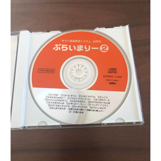 ヤマハ(ヤマハ)のヤマハ　プライマリー2 エンタメ/ホビーのCD(キッズ/ファミリー)の商品写真