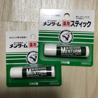 メンターム(メンターム)の【新品・未使用】メンターム 薬用リップクリーム 2個セット(リップケア/リップクリーム)