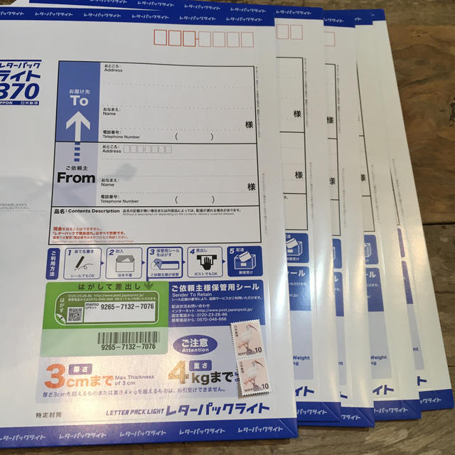 専用！同梱用です！レターパック　ライト　 インテリア/住まい/日用品のオフィス用品(ラッピング/包装)の商品写真