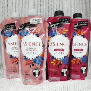 アジエンス(ASIENCE)の【新品】アジエンス/ふんわり弾力シャンプー&コンディショナー詰替【各340ml】(シャンプー/コンディショナーセット)