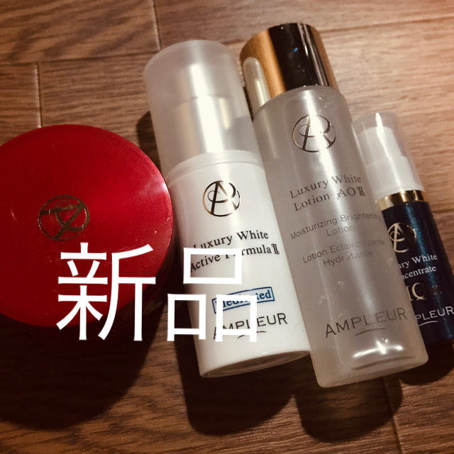 人気ブランドを 【お値下げ】アンプルール 美白パーフェクトセット www