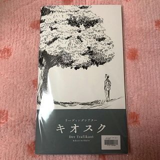 ジャニーズジュニア(ジャニーズJr.)の舞台「キオスク」パンフレット(アート/エンタメ)