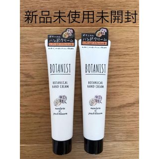 Botanist Botanist ボタニカルハンドクリーム マンダリン ピーチブロッサム 2本の通販 By りなひ S Shop ボタニスト ならラクマ Botanist Botanist ボタニカルハンドクリーム マンダリン ピーチブロッサム 2本の通販 By りなひ S Shop ボタニスト ならラクマ