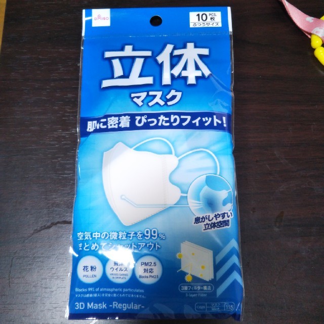 立体 マスク 普通サイズ  10枚入 インテリア/住まい/日用品の日用品/生活雑貨/旅行(日用品/生活雑貨)の商品写真