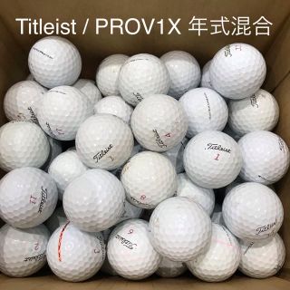 タイトリスト(Titleist)の96.《訳あり特価》100球 Titleist PROV1X 年式混合 ロスト(その他)