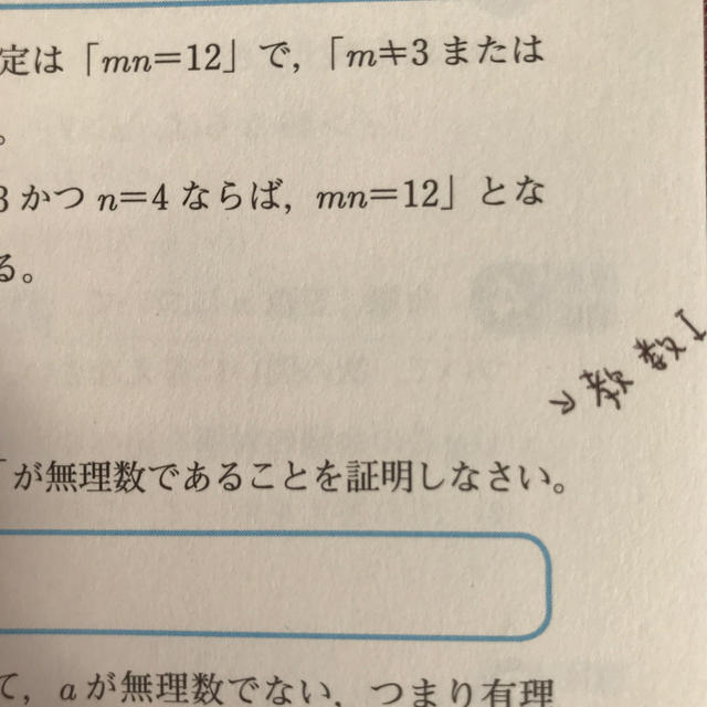 数検テキスト　2級 エンタメ/ホビーの本(資格/検定)の商品写真