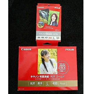 キヤノン(Canon)のキャノン 写真用紙 (その他)