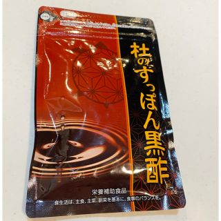 杜のすっぽん黒酢  新品未使用(その他)