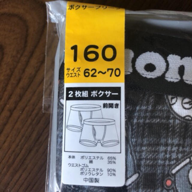 サンリオ(サンリオ)のボクサーパンツ2枚組　　　160サイズ キッズ/ベビー/マタニティのキッズ服男の子用(90cm~)(下着)の商品写真