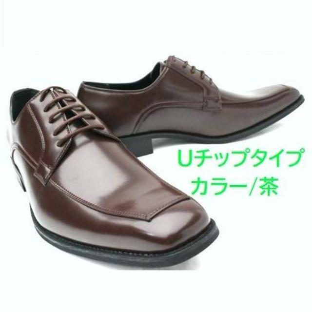 25.5cm◈紳士靴 ビジネス 茶 Uチップ☂雨でも安心 101DBR25.5 メンズの靴/シューズ(ドレス/ビジネス)の商品写真