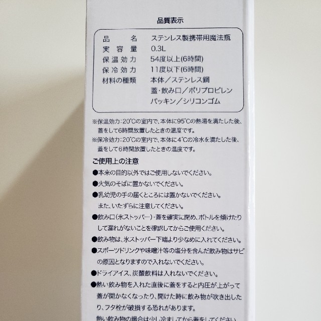 FANCL(ファンケル)のファンケル ステンレスボトル インテリア/住まい/日用品のキッチン/食器(タンブラー)の商品写真