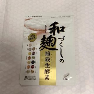 和麹づくしの雑穀生酵素(ダイエット食品)