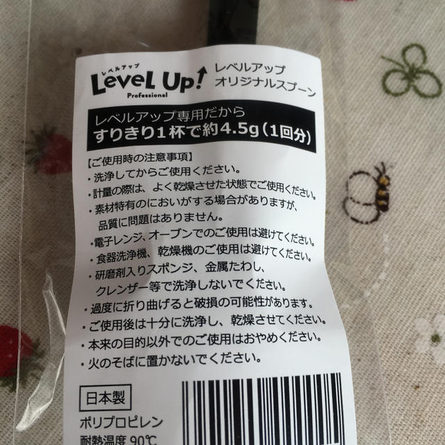 レベルアップのシェイカーとスプーンセット インテリア/住まい/日用品のインテリア/住まい/日用品 その他(その他)の商品写真