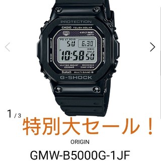 ジーショック(G-SHOCK)のGMW-B5000 CASIO(腕時計(デジタル))