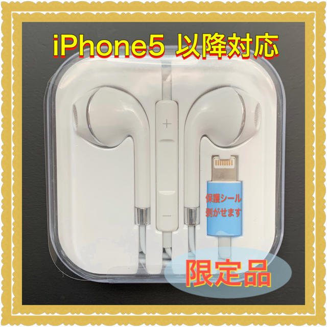 iPhone(アイフォーン)のiPhone ライトニングイヤホン スマホ/家電/カメラのオーディオ機器(ヘッドフォン/イヤフォン)の商品写真