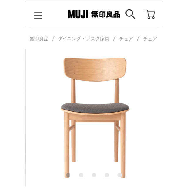 MUJI (無印良品) - 【ありす様専用】無印良品 ラウンドチェア・布座