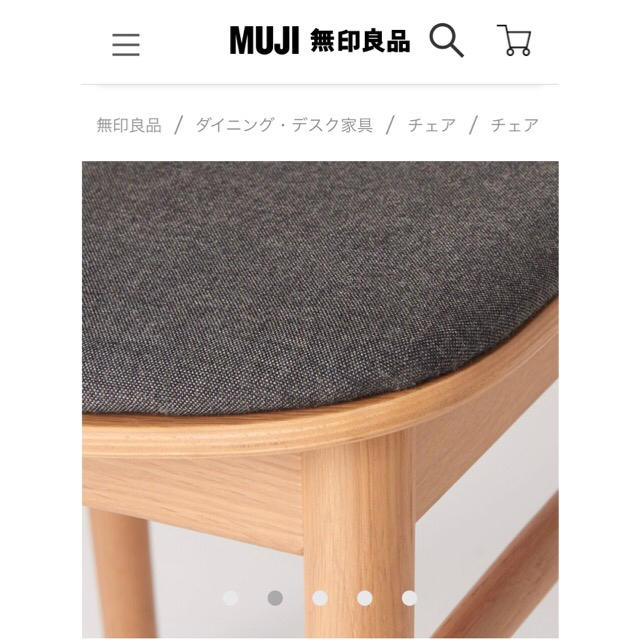 MUJI (無印良品) - 【ありす様専用】無印良品 ラウンドチェア・布座