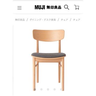 ムジルシリョウヒン(MUJI (無印良品))の【ありす様専用】無印良品　ラウンドチェア・布座・オーク材(ダイニングチェア)