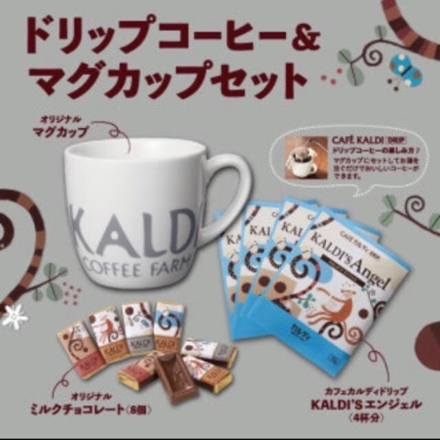 Kaldi 新品 カルディ マグカップ ドリップコーヒー チョコレートの通販 By キャンディ カルディならラクマ
