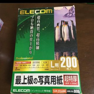 エレコム(ELECOM)のELECOM 写真用紙 L版 超特厚 200枚(その他)