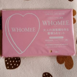 タカラジマシャ(宝島社)の&ROSY　イガリシノブ　WHOMEE(アイライナー)