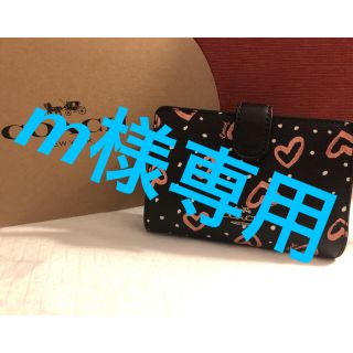 コーチ(COACH)の【m様専用】コーチ　ミニ財布　ハート　ブラック(財布)