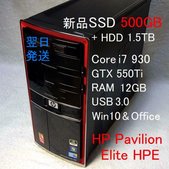 Core i7 新品SSD500GB＋1.5TB GTX550Ti 12G 無線