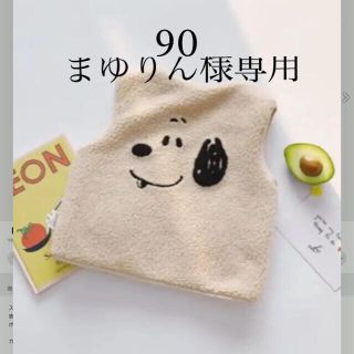 まゆりん様専用　ボアベスト　ベージュ 90  (ジャケット/上着)