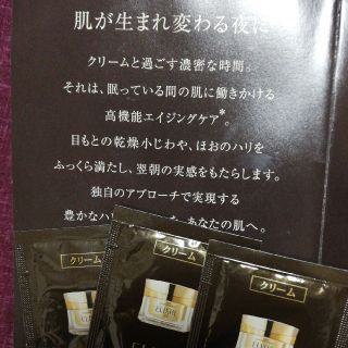 シセイドウ(SHISEIDO (資生堂))のエリクシール エンリッチドクリーム(フェイスクリーム)