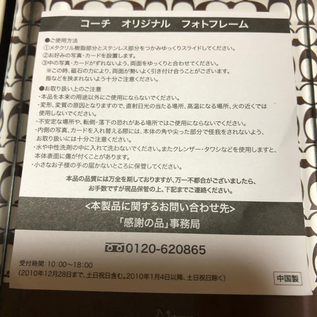 COACH(コーチ)のCOACH オリジナル フォトフレーム インテリア/住まい/日用品のインテリア小物(フォトフレーム)の商品写真