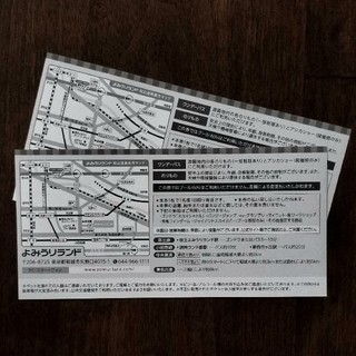 よみうりランド ワンデーパス 引換券の通販 by よっしー26's shop 
