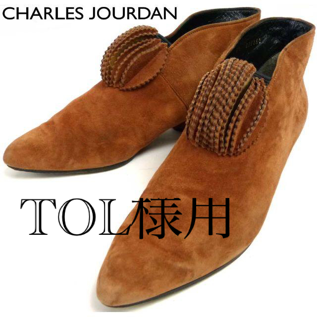 シャルル ジョルダン CHARLES JOURDAN スエードショートブーツ23 レディースの靴/シューズ(ブーツ)の商品写真