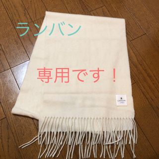 ランバンオンブルー(LANVIN en Bleu)の専用★ランバン　マフラー ストール　オフホワイト(マフラー/ショール)