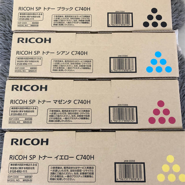 【値下げ】RICOH リコー トナー C740H 4色セット