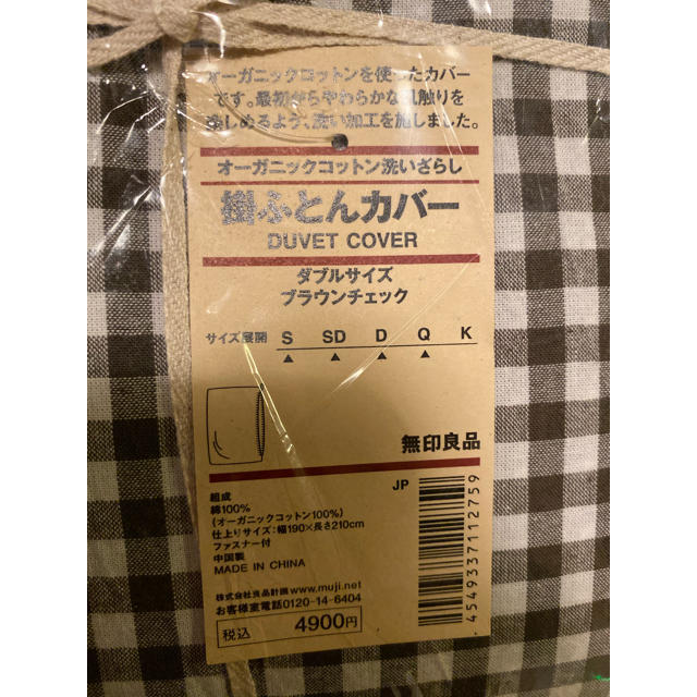 再入荷】 無印良品 掛け布団カバー ダブル superior-quality.ru:443
