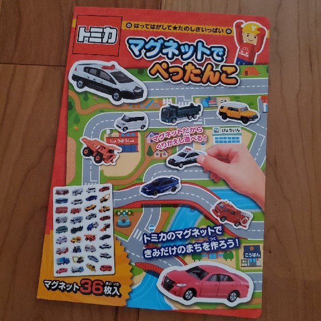 トミカ　マグネットでぺったんこ☺️✨ キッズ/ベビー/マタニティのおもちゃ(電車のおもちゃ/車)の商品写真