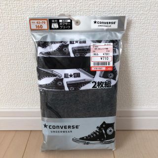 シマムラ(しまむら)のmikaringo様専用。男児ボクサーブリーフ160 converse 新品(下着)