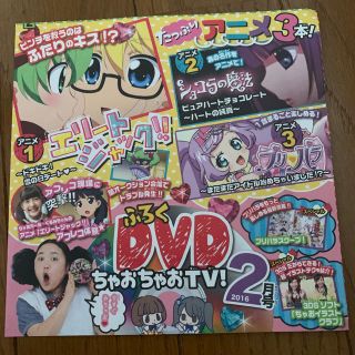 シュウエイシャ(集英社)のアニメ　DVD(アニメ)