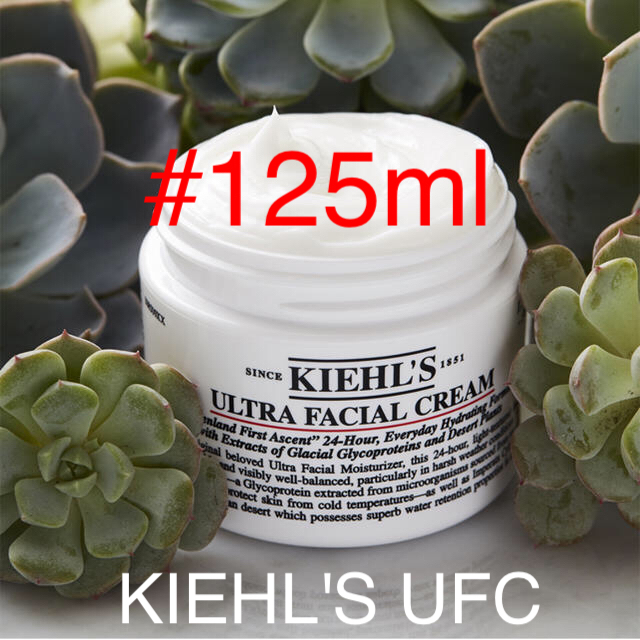 【2/16発送】キールズ/KIEHL'S UFC 125ml