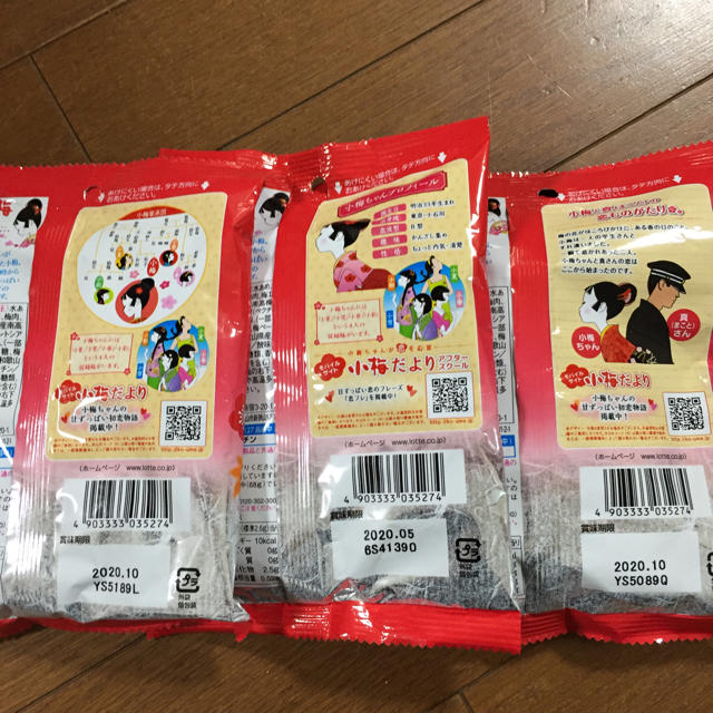 梅づくしセット！ 食品/飲料/酒の食品(菓子/デザート)の商品写真