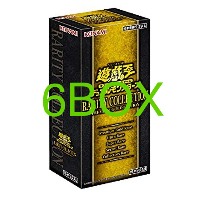 遊戯王レアリティコレクションプレミアムゴールドエディション6BOX