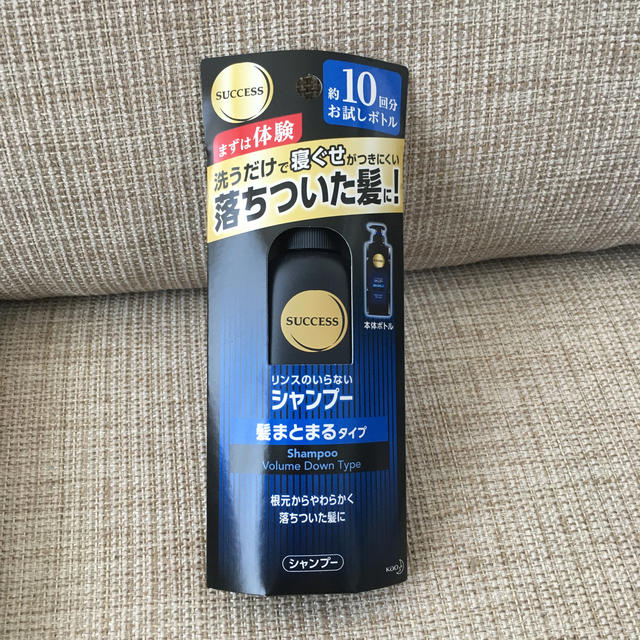 花王(カオウ)のサクセス　リンスのいらないシャンプー　髪まとまるタイプ コスメ/美容のキット/セット(サンプル/トライアルキット)の商品写真