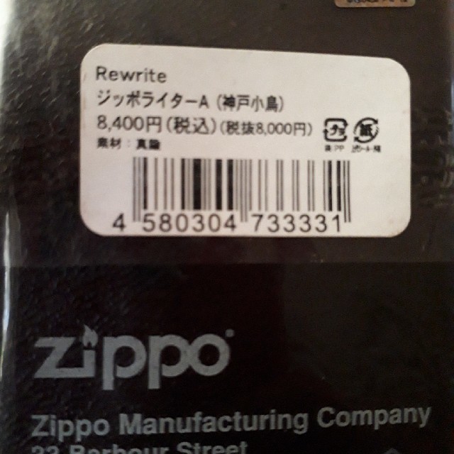 ZIPPO(ジッポー)のzippo アニメ　レア? 　まどマギ　限定 エンタメ/ホビーのフィギュア(アニメ/ゲーム)の商品写真