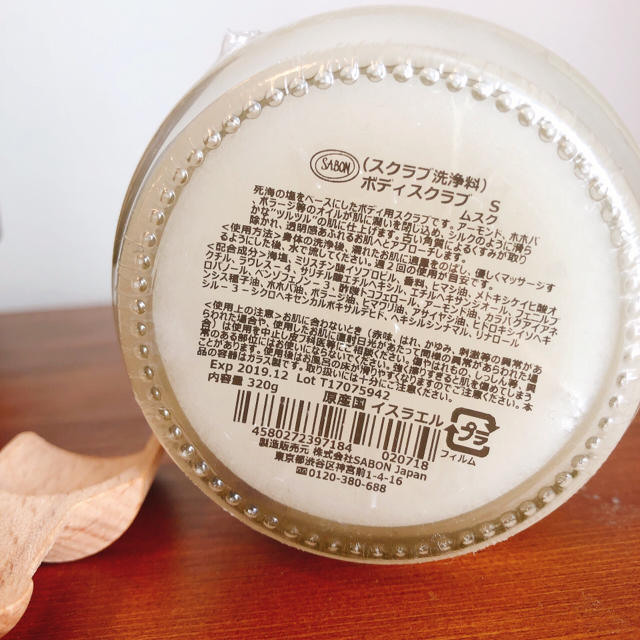 SABON(サボン)のSABON ボディスクラブS ムスク コスメ/美容のボディケア(ボディスクラブ)の商品写真