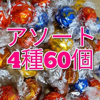 コストコ(コストコ)のリンツリンドールチョコレート(菓子/デザート)