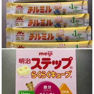 モリナガニュウギョウ(森永乳業)の『すあま様専用』森永・明治フォローアップミルクセット(その他)