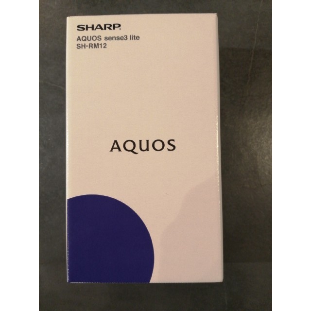 SHARP AQUOS sense3 lite SH-RM12 ブラック