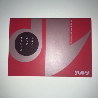ハルタ　レコメンポップフェローズ(イラスト集/原画集)