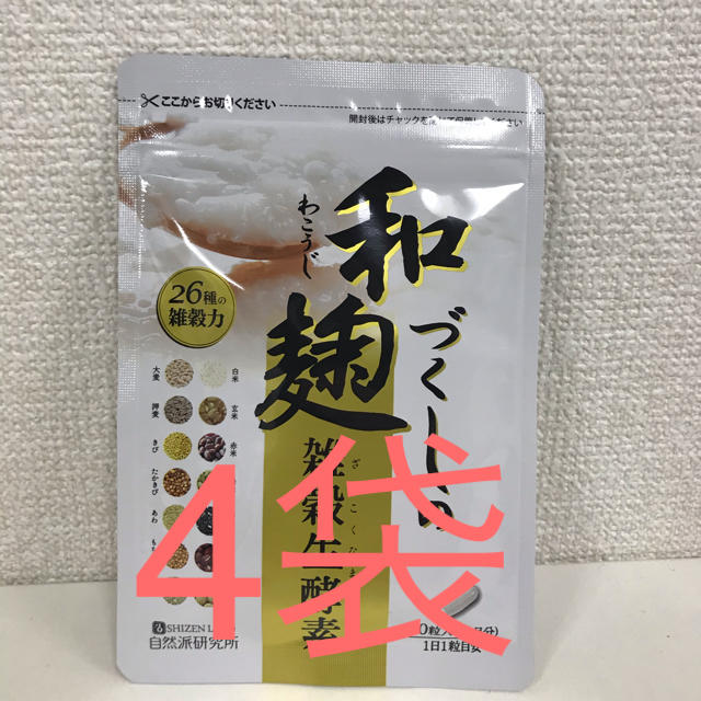 和麹づくしの雑穀生酵素 4袋の+lfwo-dz.net